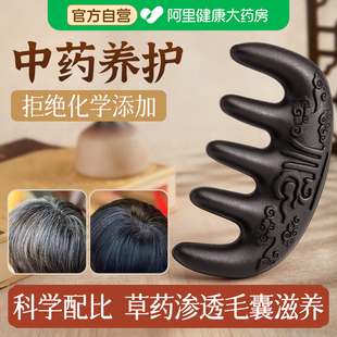 草本中药合香梳子何首乌固养发黑发防断发头部经络按摩家用防静电