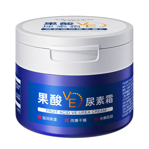 【阿里健康自营】美美的天空果酸VE尿素霜