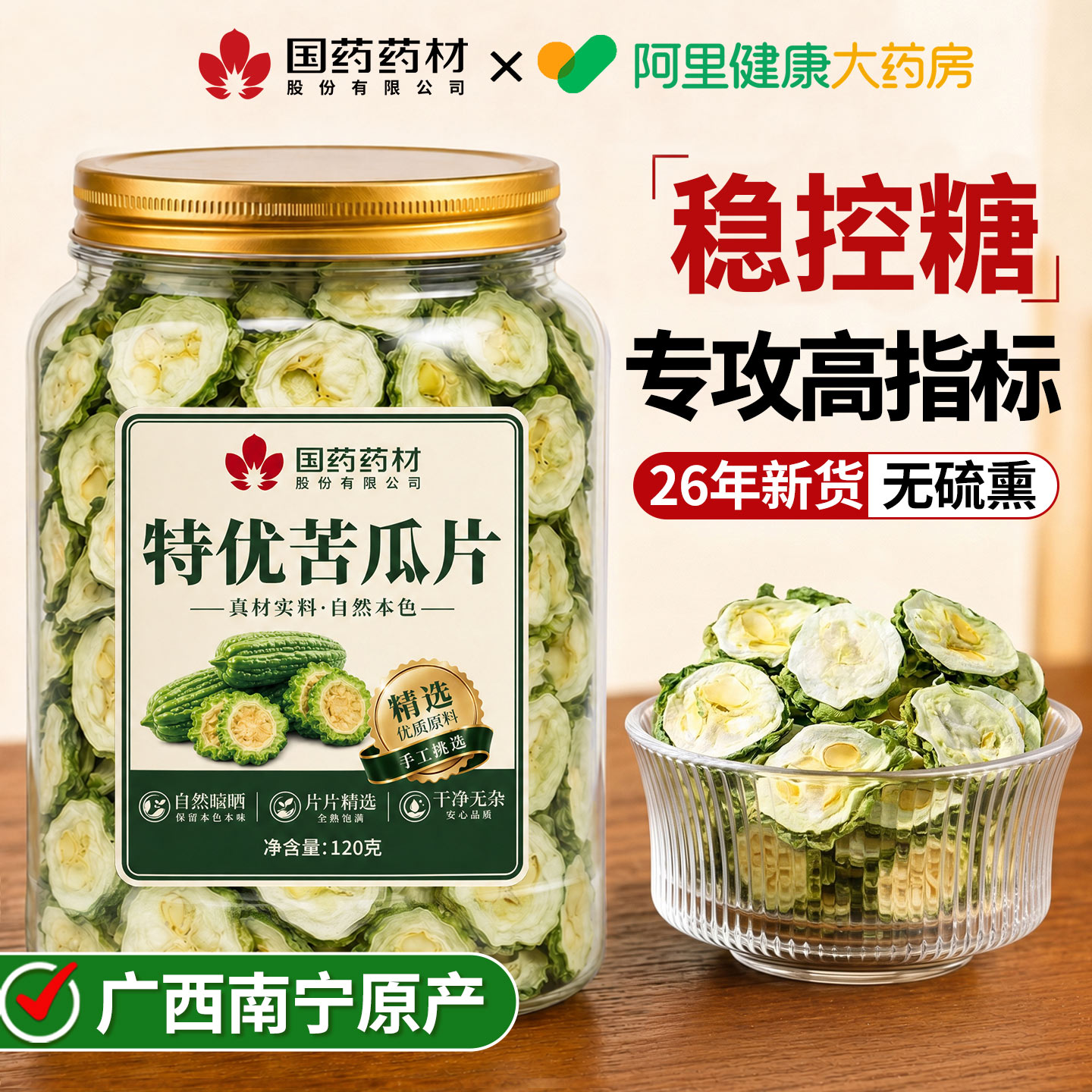 24小时100+人购买|糖友泡茶喝图片