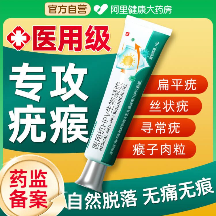 扁平疣丝状尤祛脖子上长小肉粒瘊子一抹灵非去疣药膏除神器