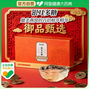 悦润颜银耳多糖早餐孕儿童水溶性代餐膳食纤维冲剂正品官方旗舰店