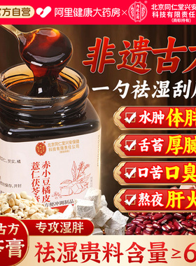 茯苓膏茯苓薏仁高含量除湿去祛湿气伏湿膏官方旗舰店央正品视推荐