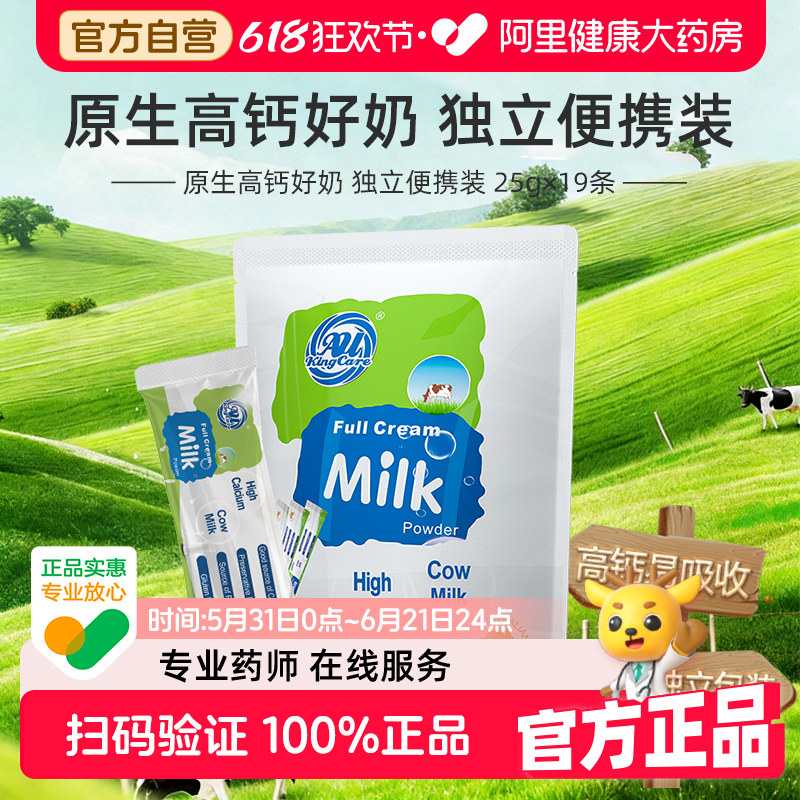 澳洲进口珍澳高钙全脂速溶奶粉便携旅行装新包装475g青少年成人
