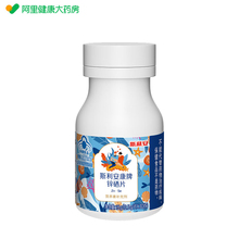 Scrianen/斯利安斯利安康牌锌硒片0.5g/片*30片