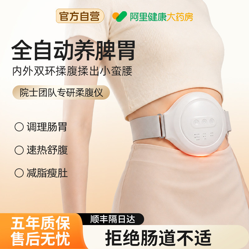 揉腹仪揉肚子便秘中医砭石全自动热敷点穴腹部肠蠕动按摩瘦身神器