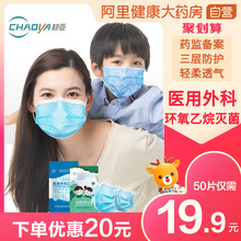 88VIP：33.15元包邮 超亚 一次性医用外科口罩 成人款50只+儿童款50只