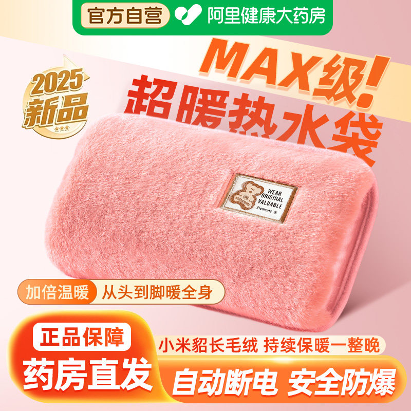 2025新款充电式防爆热水袋暖手宝电热宝热敷暖水袋暖宝宝被窝专用,生活电器,电暖手宝/电暖脚器,淘宝优惠券,粉丝福利购,淘宝优惠卷