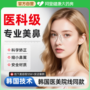 鼻夹鼻子变高挺鼻梁神器增高器提缩小鼻头瘦硅胶隆鼻术后塑形
