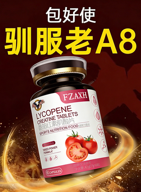 【升级加强版】男士能量肽高端男性奢养品FZAXH