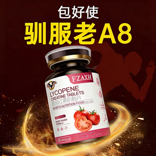 【升级加强版】男士能量肽高端男性奢养品FZAXH