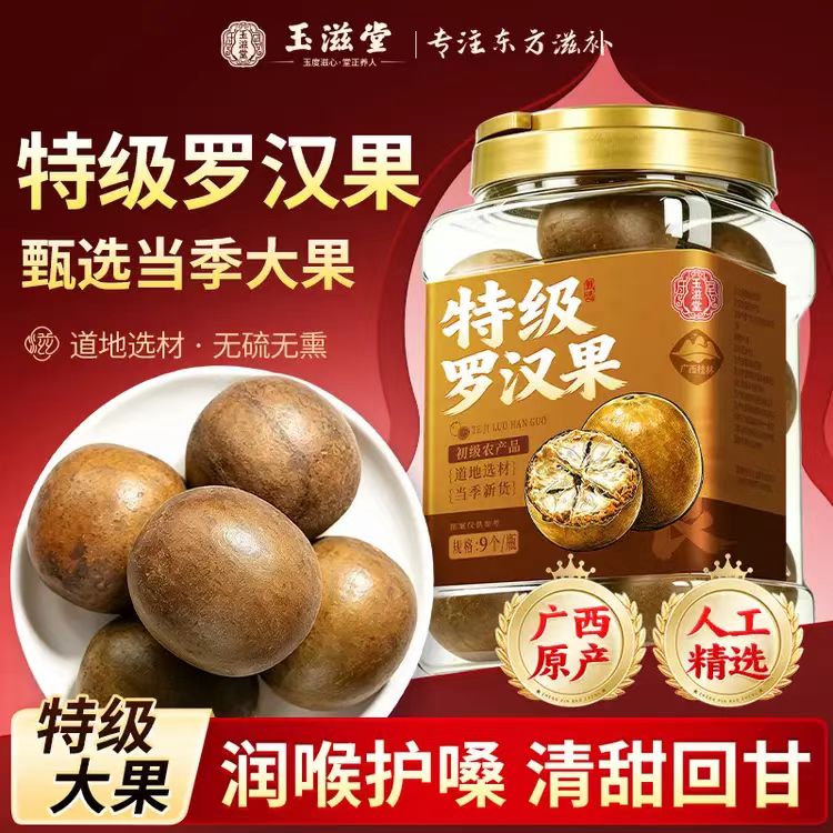 特级罗汉果干果正品官方旗舰店天然大果广西桂林特产中药材泡水喝