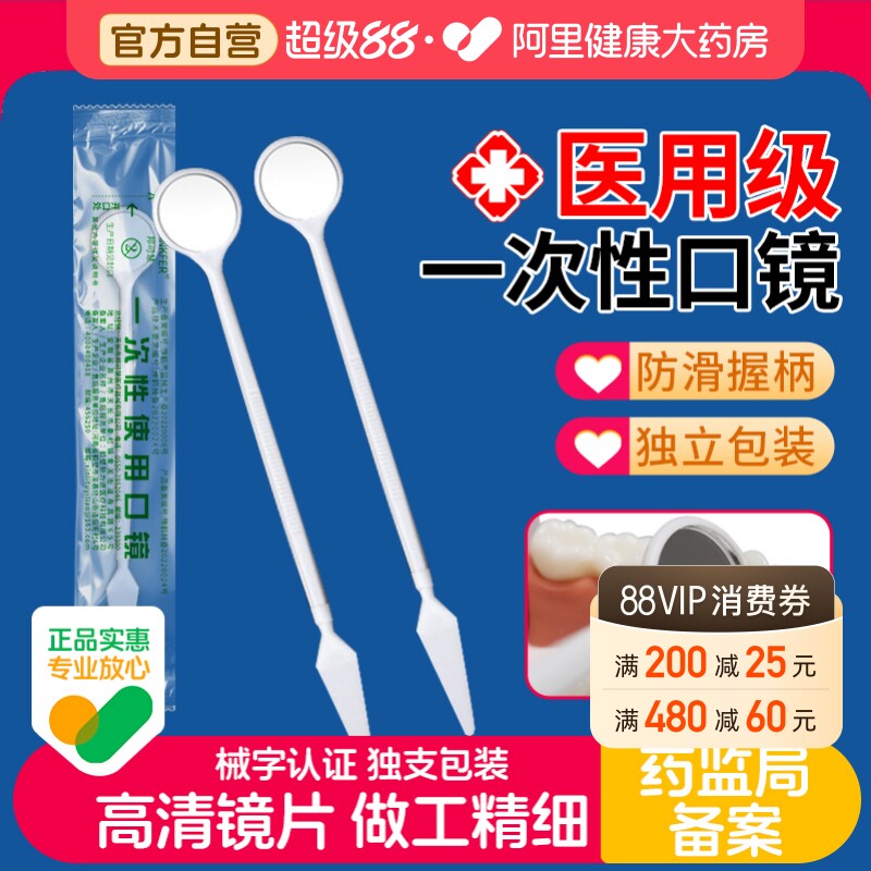 邦可慧牙医用牙科一次性口腔镜牙齿内窥镜检查工具器械补牙正畸 - 实物图