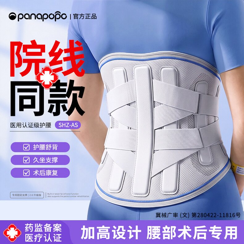 医用护腰带腰肌劳损术后专用加高男女专用腰部腰托腰椎间盘突出