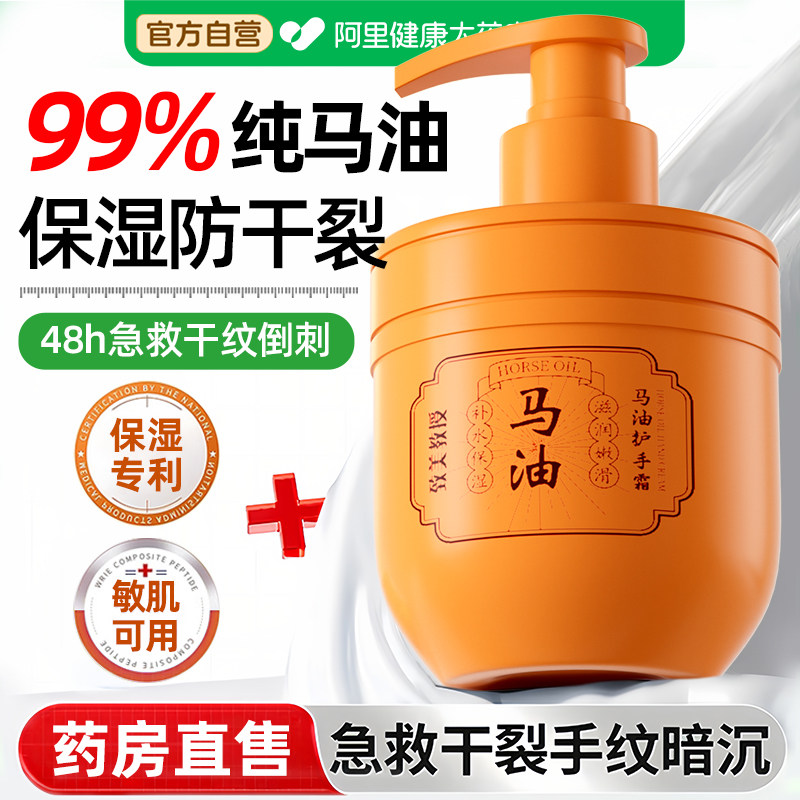 马油护手霜滋润保湿补水防干裂美白嫩白去手纹粗糙干燥女男按压式