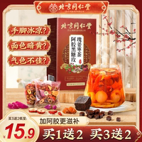 同仁堂紅糖姜茶補氣養(yǎng)血調(diào)理痛經(jīng)