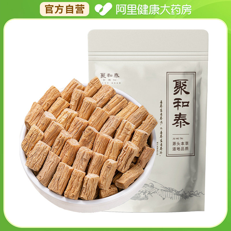 聚和泰党参粒50g/罐颗粒中药材官方正品食用源头本草甘肃定西图片
