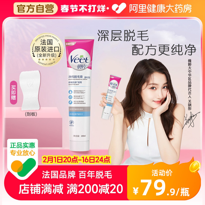 温和脱毛膏女腋下男女士学生专用非全身非私处去毛神器