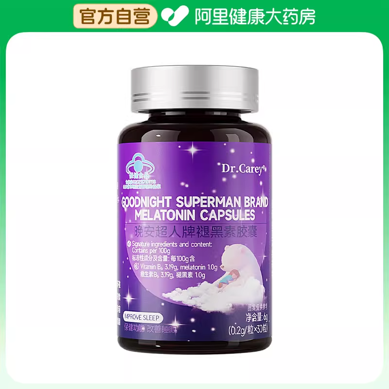 安眠睡眠片100片重度失眠快速入睡褪黑素官方旗舰店褪黑素助睡眠