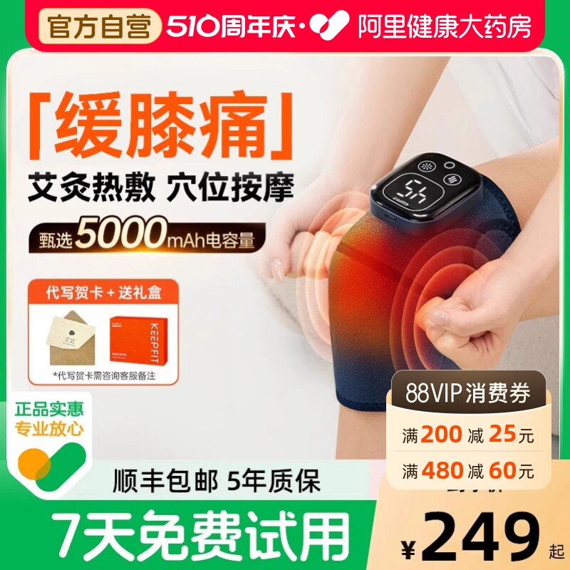 科普菲膝盖按摩仪器电加热护膝热敷理关节保暖防寒老年人专用