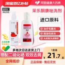 采乐酮康唑洗剂去屑止痒洗发水康王复方酮康唑发用洗剂采乐洗发水