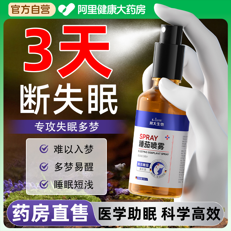 重度失眠回购6次！！！