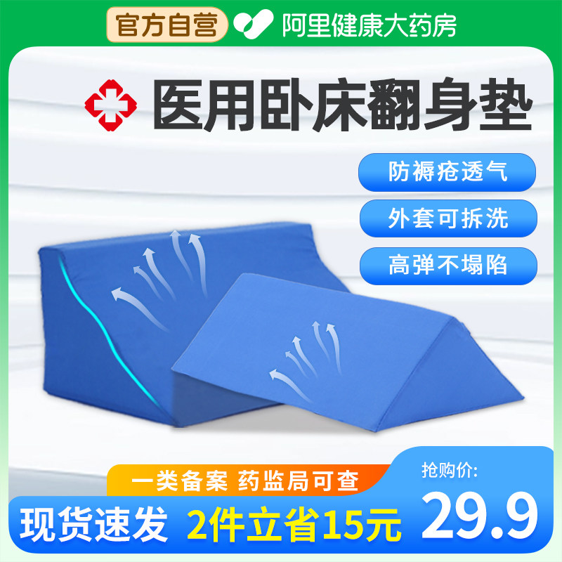 老人医用翻身枕侧身辅助瘫痪卧床病人瘫痪防压褥疮三角垫久躺神器,3C数码配件,USB多功能数码宝,淘宝优惠券,粉丝福利购,淘宝优惠卷