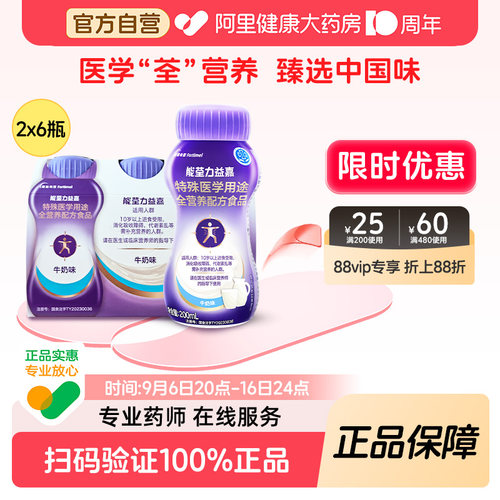 能荃力益嘉特殊医学用途液态液体