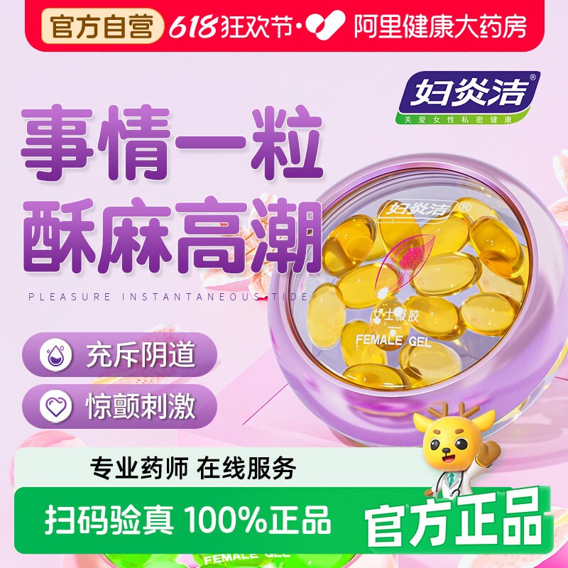 女性用水润致快感丹丸阴道私密收缩干涩补水凝胶私处保养护理精油