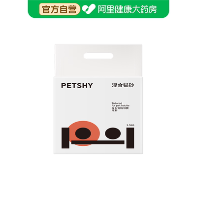 【阿里健康自营】PETSHY混合猫砂2.5kg