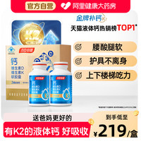 汤臣倍健液体钙好吸收高含量