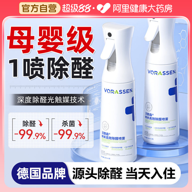 【德国5代】双向分解除甲醛技术