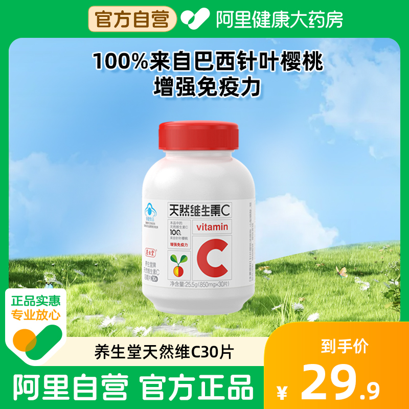 阿里自营 品质保证！天然之力 增强免疫