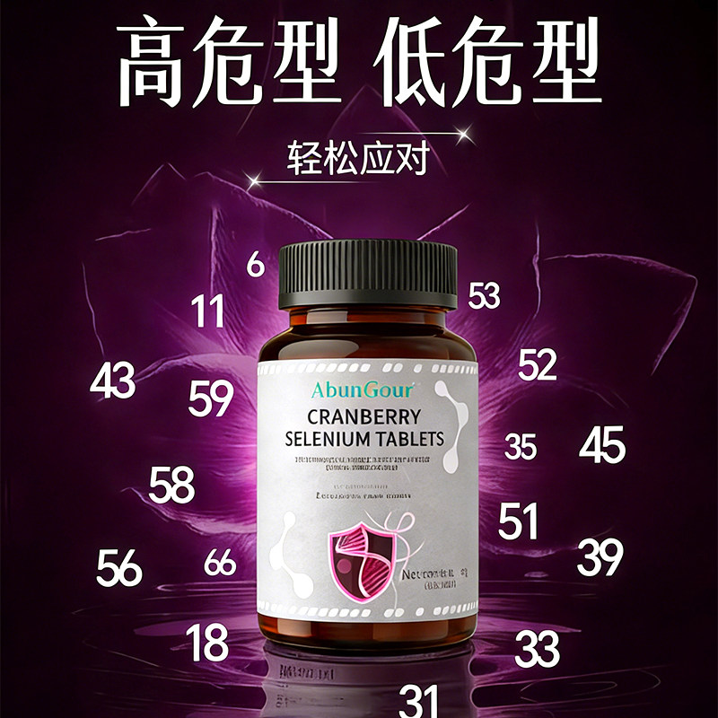 硒片补麦芽有机硒HPV女性增强PACs原花青素免疫力转1阴官方旗舰店,保健食品/膳食营养补充食品,锌/铁/硒,淘宝优惠券,粉丝福利购,淘宝优惠卷