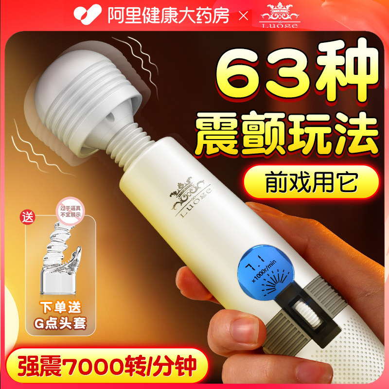 震动av棒女性高潮专用按摩自慰器女用品成人情趣性玩具神器振动棒