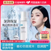 可复美吨吨水透明质酸钠保湿 精华水深层沁润补水滋润焕亮烟酰胺