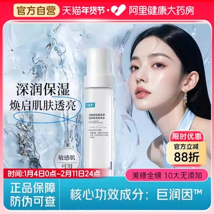 可复美吨吨水透明质酸钠保湿精华水深层沁润补水滋润焕亮烟酰胺