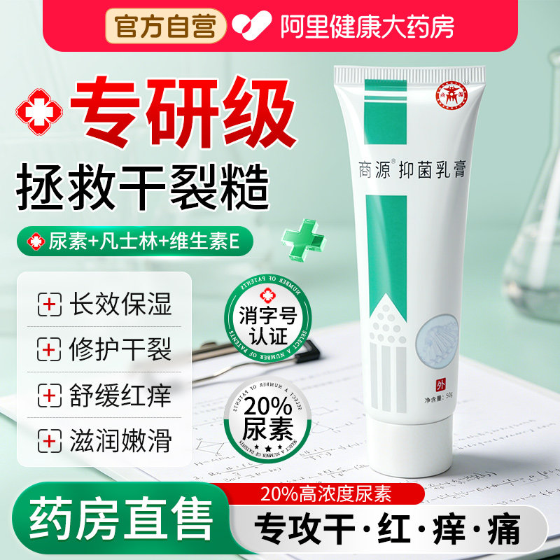 ve尿素霜凡士林维e维生素e身体乳膏软膏保湿医用级正品官方旗舰店图片