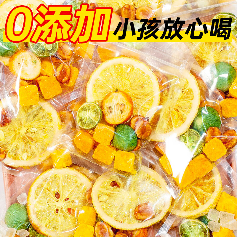 夏日凉饮金桔柠檬百香果茶
