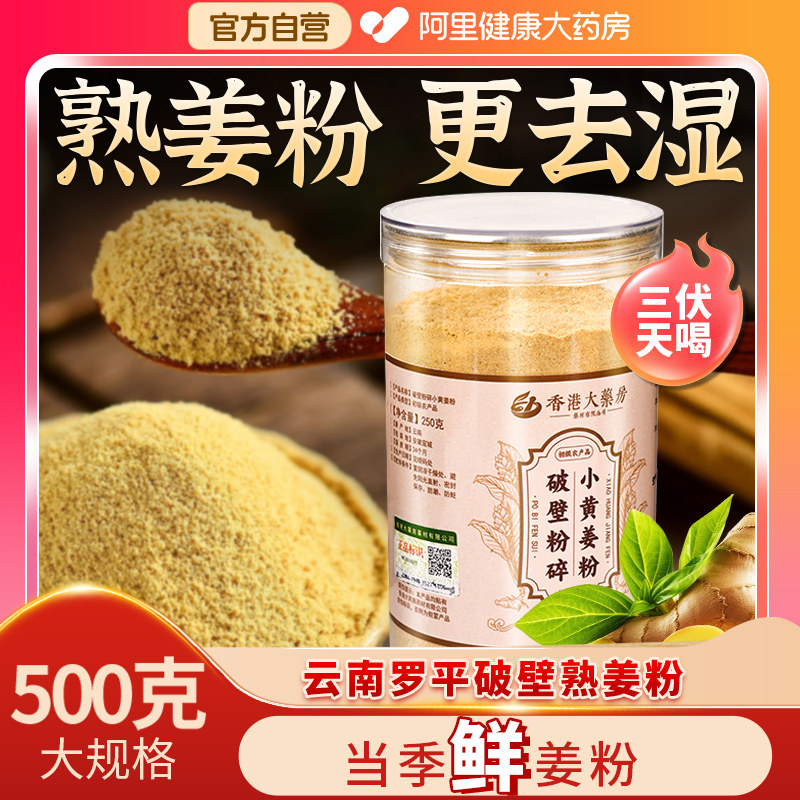 云南罗平鲜姜粉容溶解超微细粉