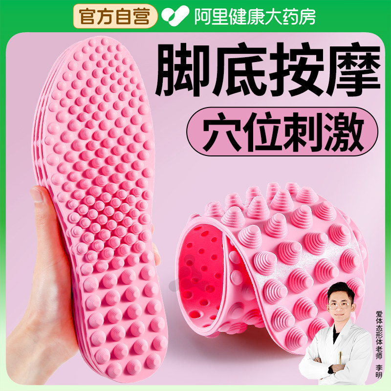 足印部落5d按摩鞋垫女脚底经络疏通足底穴位刺激指压板久站不累脚