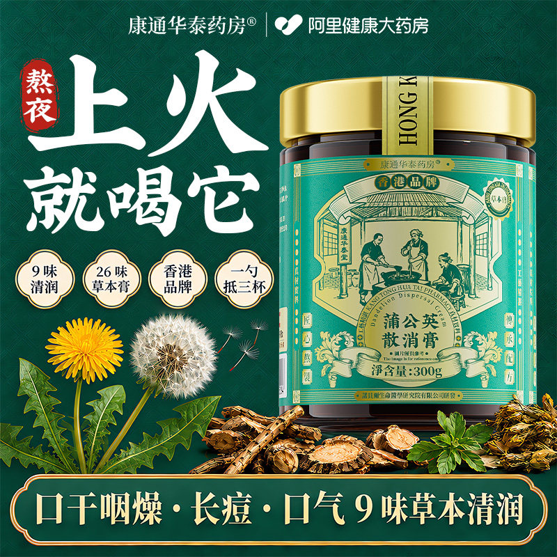 【清热去火养肝】匠心古法熬制图片