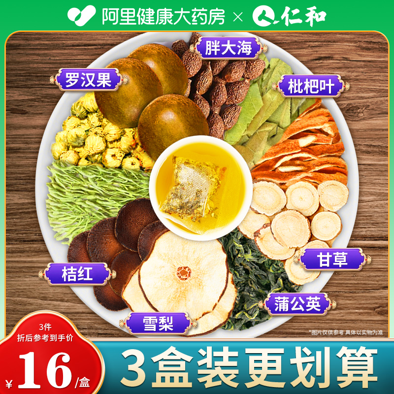 【清润化痰！】南京同仁堂