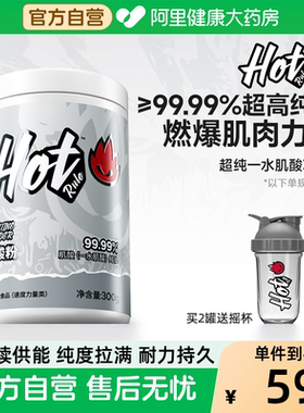 HotRule牛磺酸一水锌镁肌酸粉增肌爆发力德国进口运动健身塑形