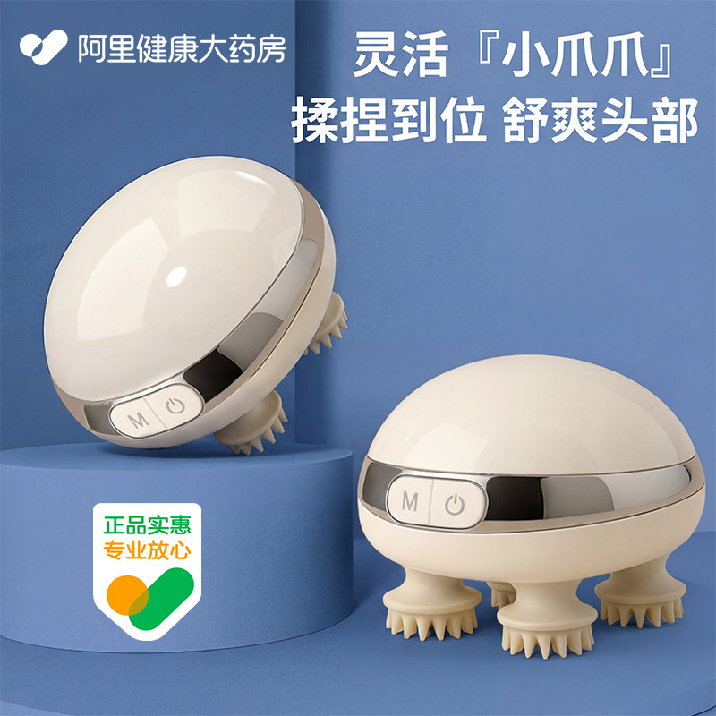 头部按摩器充电全自动按头部疏通经络手爪挠头抓头揉捏灵魂提取器
