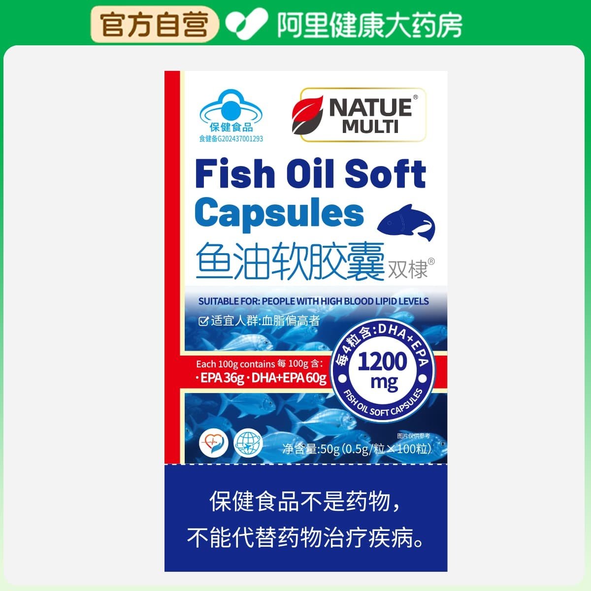 深海鱼油高纯浓度软胶囊Omega3中老年成人用降血脂官方旗舰店正品,保健食品/膳食营养补充食品,鱼油/深海鱼油,淘宝优惠券,粉丝福利购,淘宝优惠卷