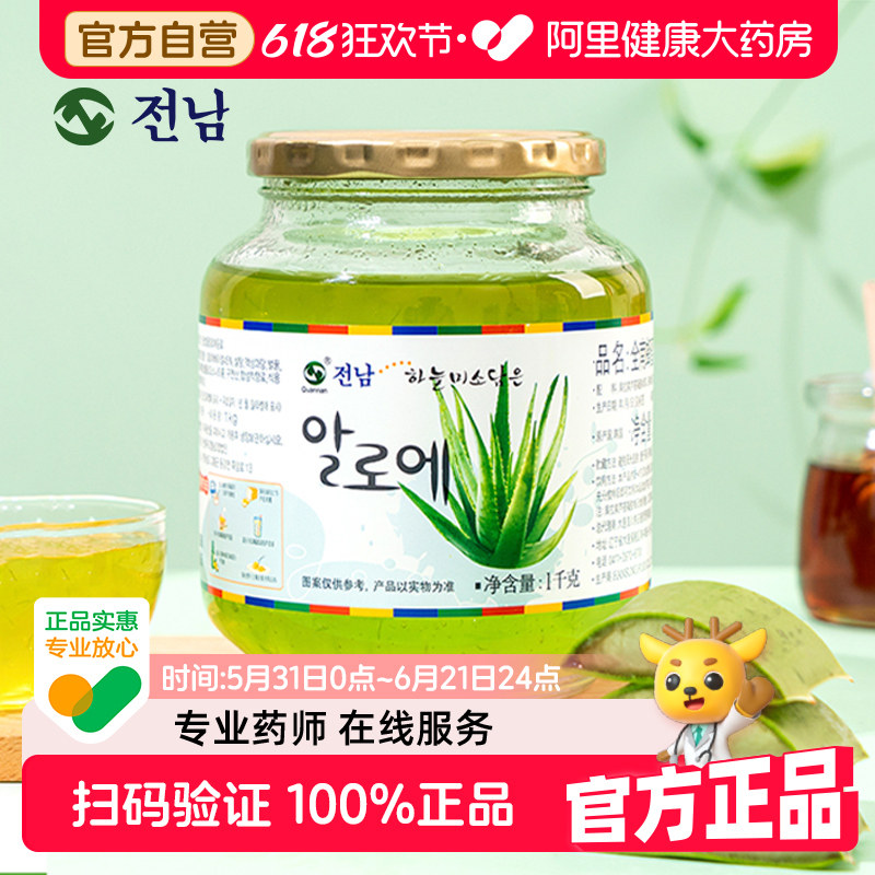全南韩国进口蜂蜜芦荟饮品大容量1kg春季冲调0脂可做果酱冷热皆宜