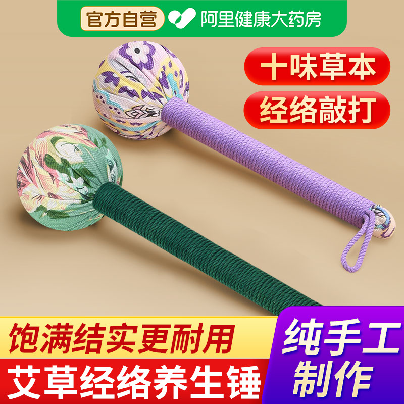 艾草养生按摩锤拍打经络敲打锤图片