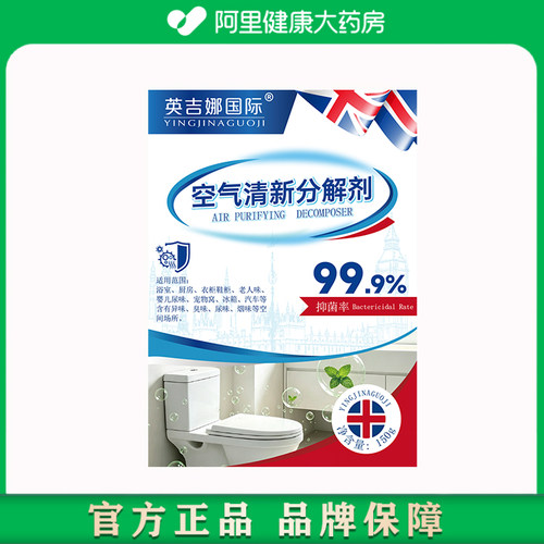 冰箱放它，臭味没了菌也没了！