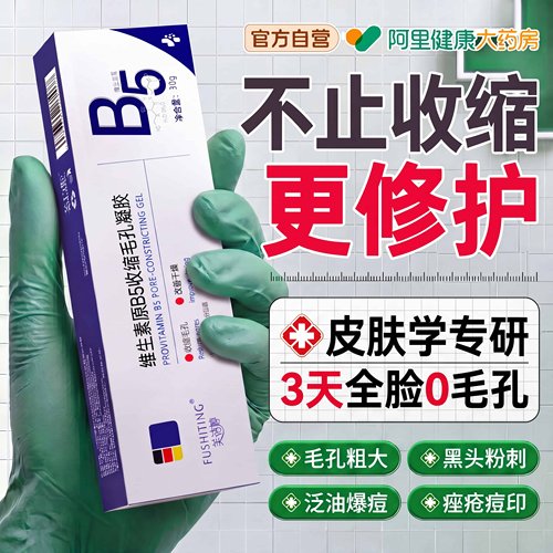 【德国品牌】3min猛缩粗毛孔