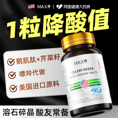 【美国进口】芹菜籽鹅肌肽稳酸值
